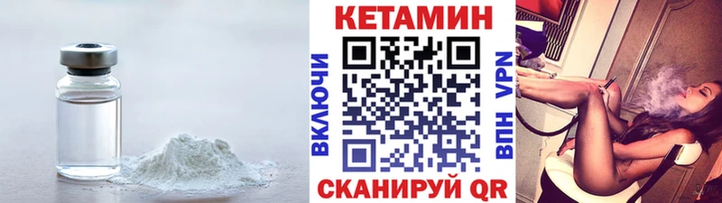 Кетамин VHQ  Сердобск 
