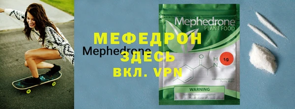 мяу мяу кристалл Белоозёрский