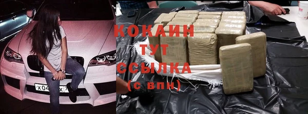 мяу мяу кристалл Белоозёрский