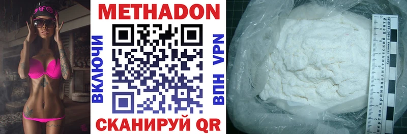МЕТАДОН methadone блэк спрут зеркало Сердобск